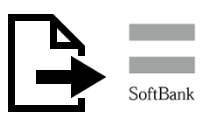 ソフトバンクへ申請
